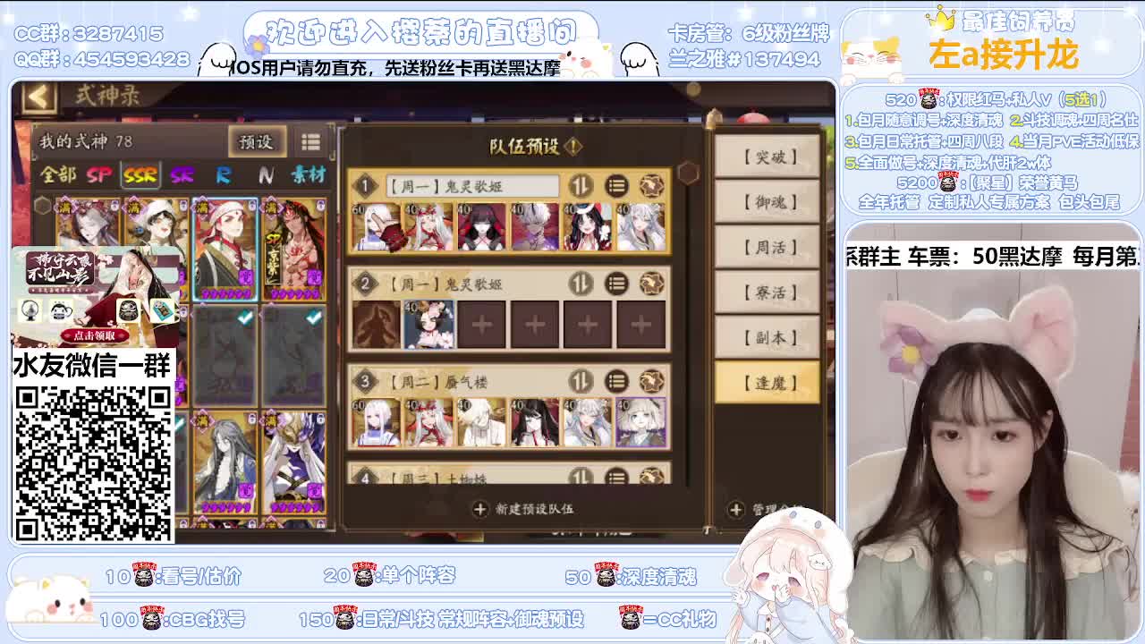接全面调号/深度清魂/托管 第3段
