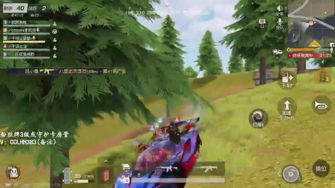 上线挨打 第2段