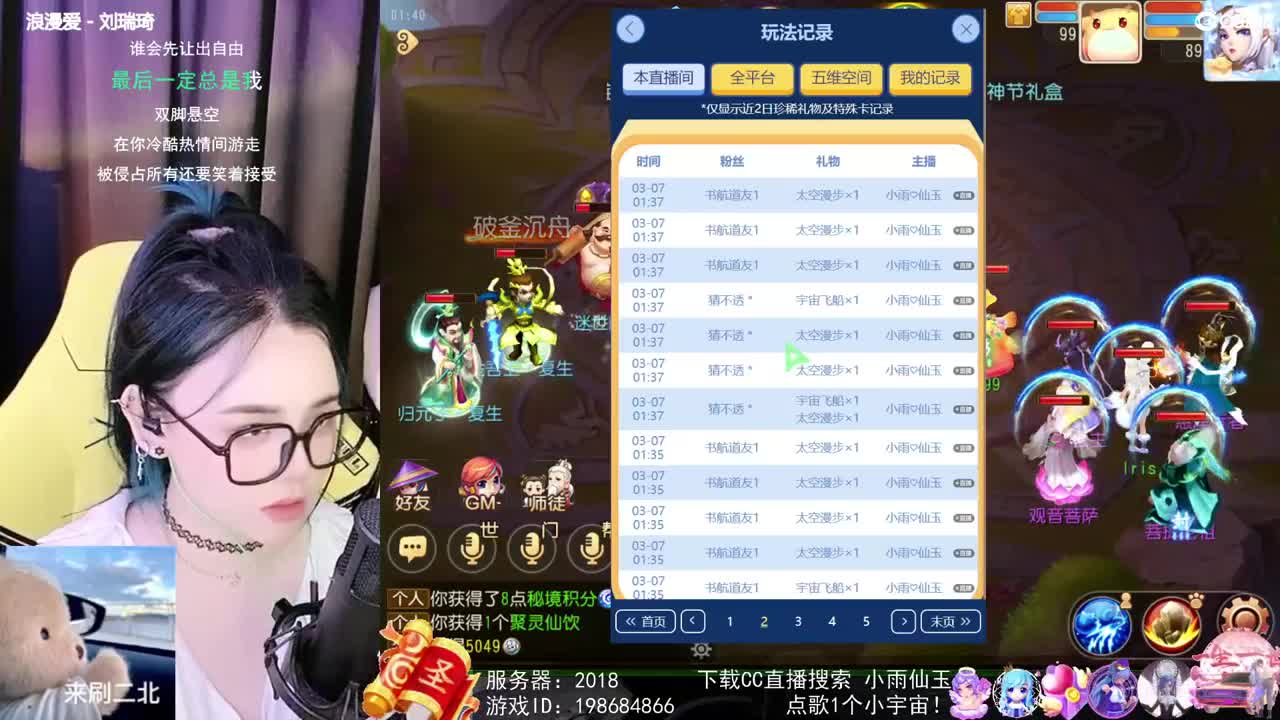 唱歌的勇武菜猪 第2段