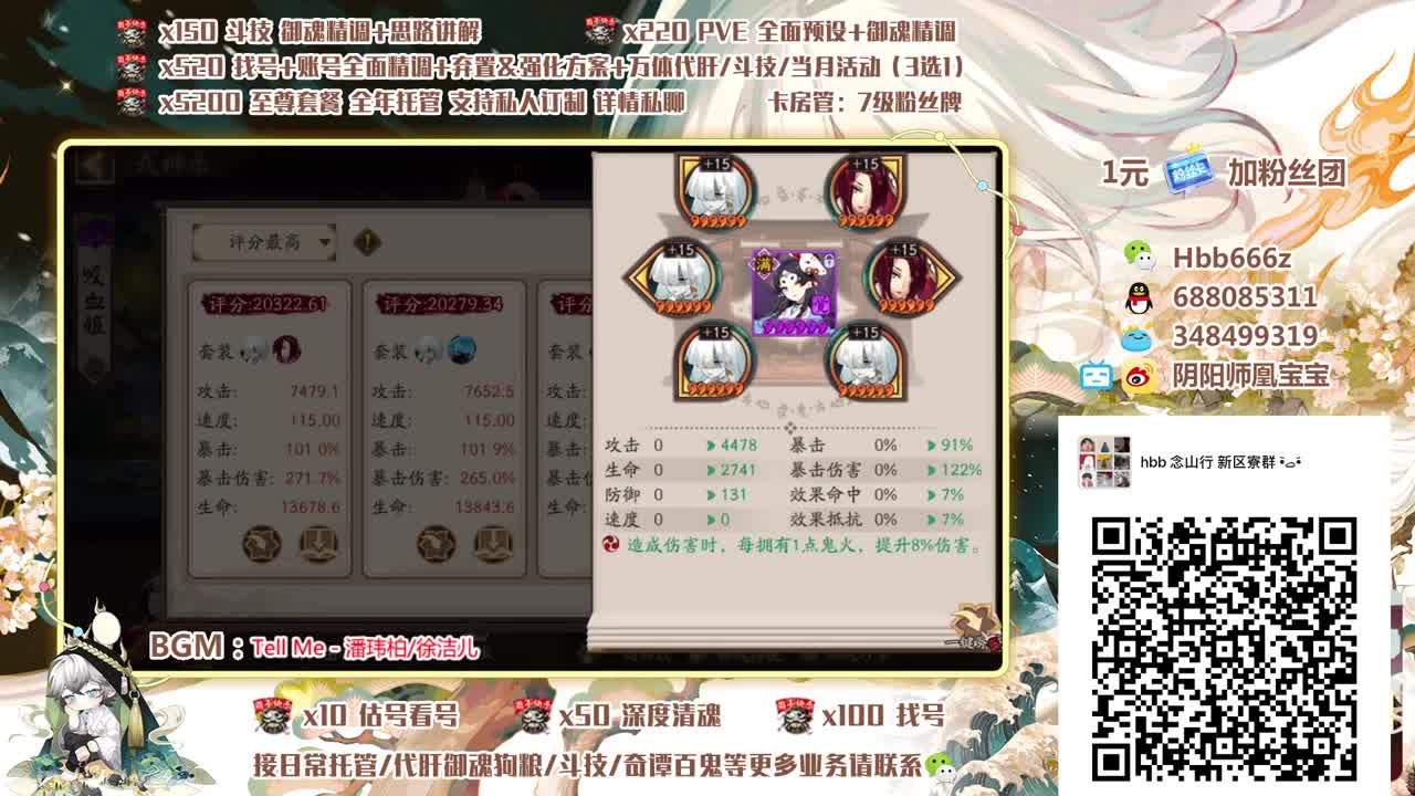 接调号精调/斗技/托管/清魂 第2段