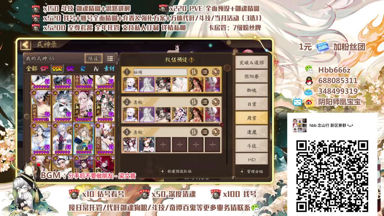 接调号精调/斗技/托管/清魂 第3段