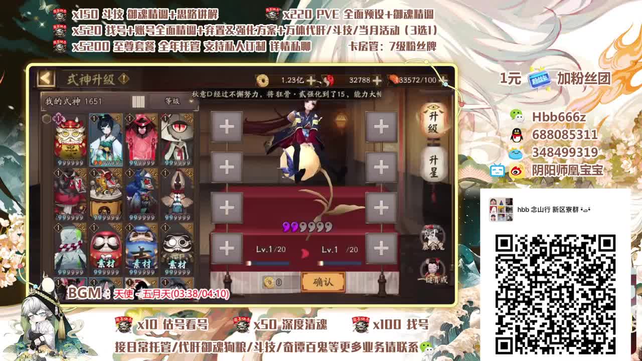 接调号精调/斗技/托管/清魂 第4段
