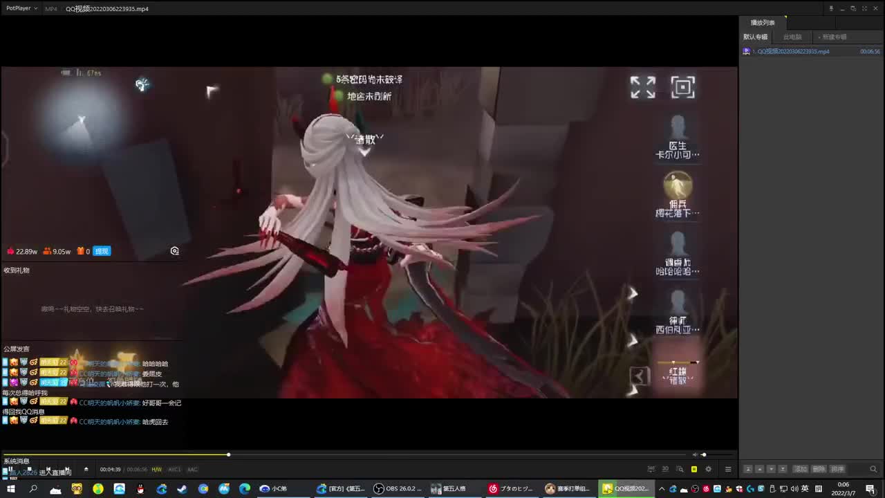 S1调香 实况 第2段