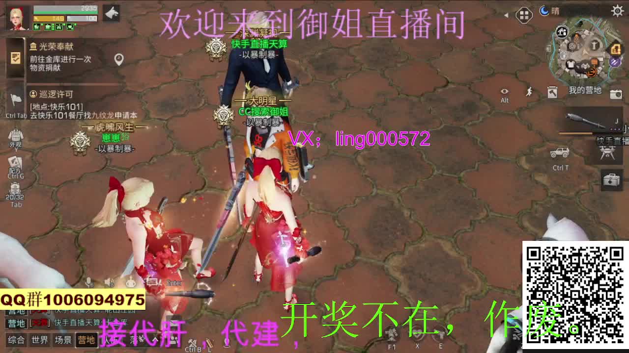 接代肝代建 第1段