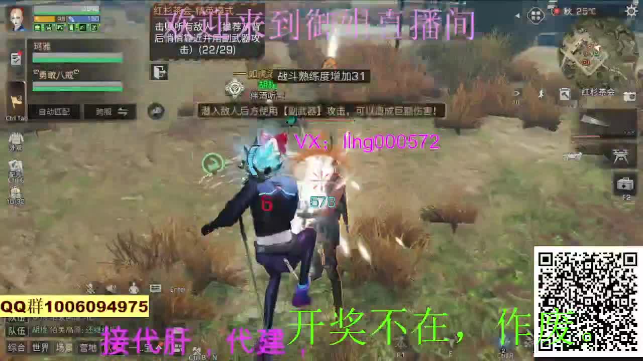接代肝代建 第4段