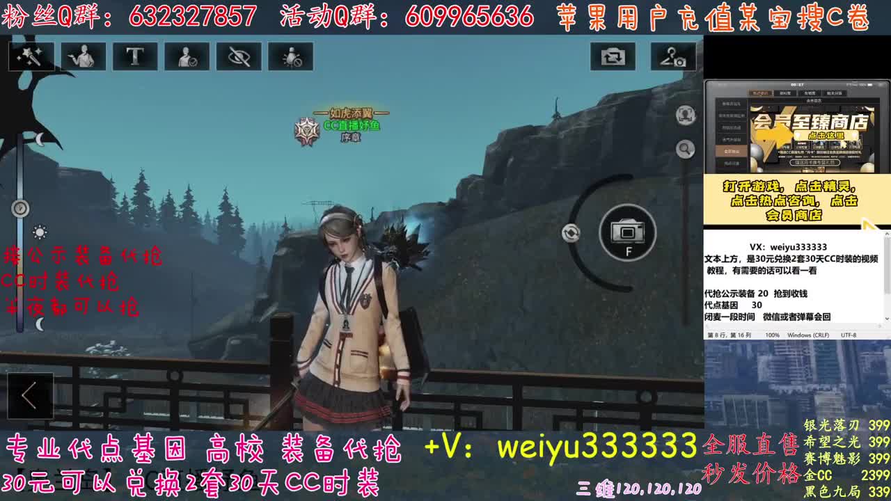 30元兑换CC时装 第2段