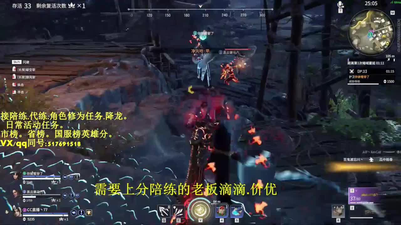 接单陪连代连修为屠龙日常任务！ 第1段