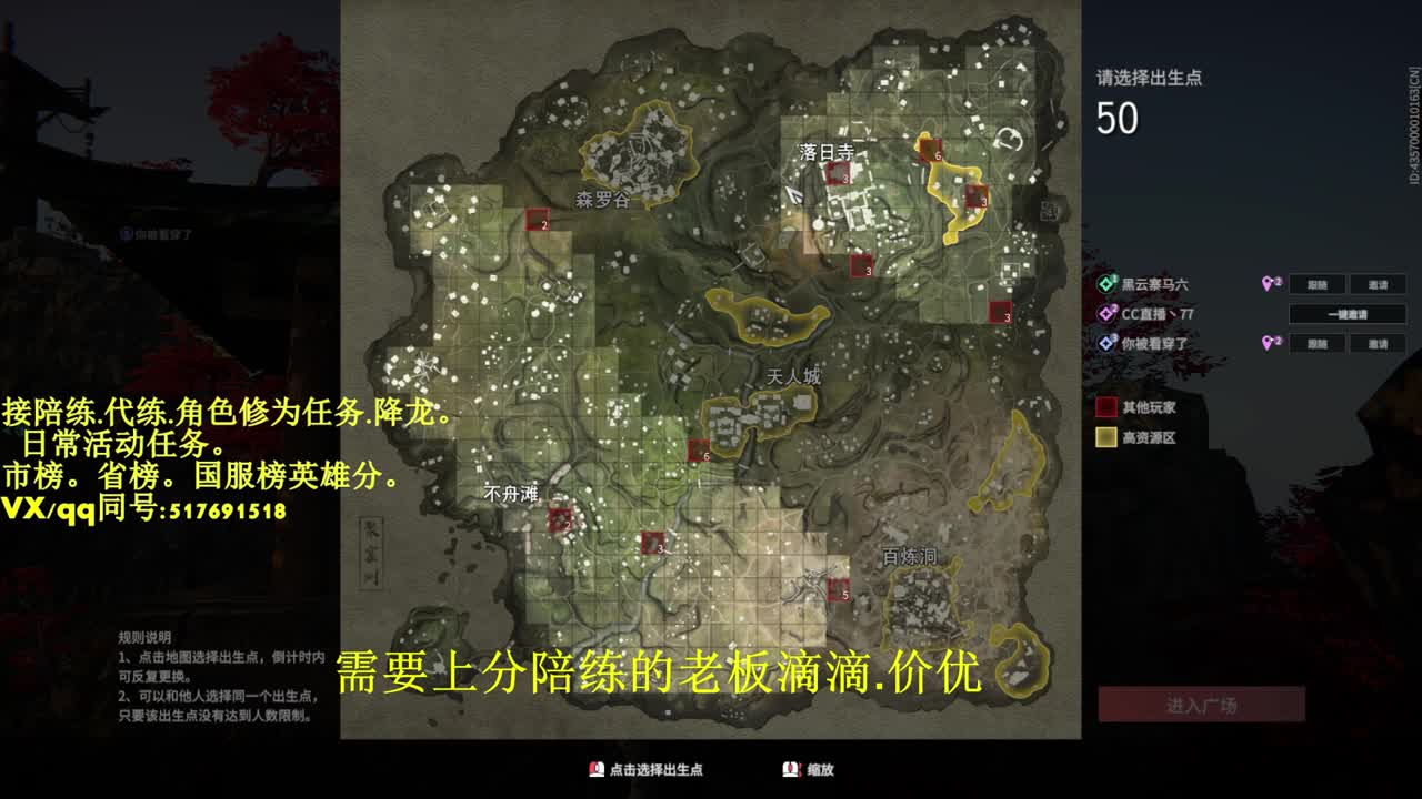 接单陪连代连修为屠龙日常任务！ 第2段