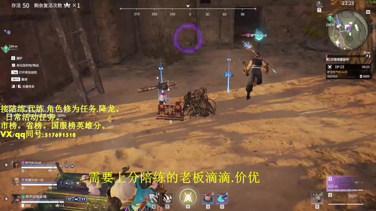 接单陪连代连修为屠龙日常任务！ 第3段