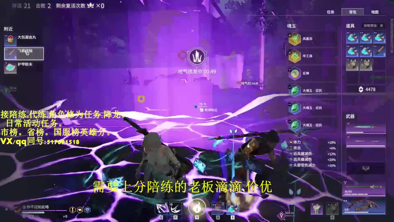 接单陪连代连修为屠龙日常任务！ 第4段
