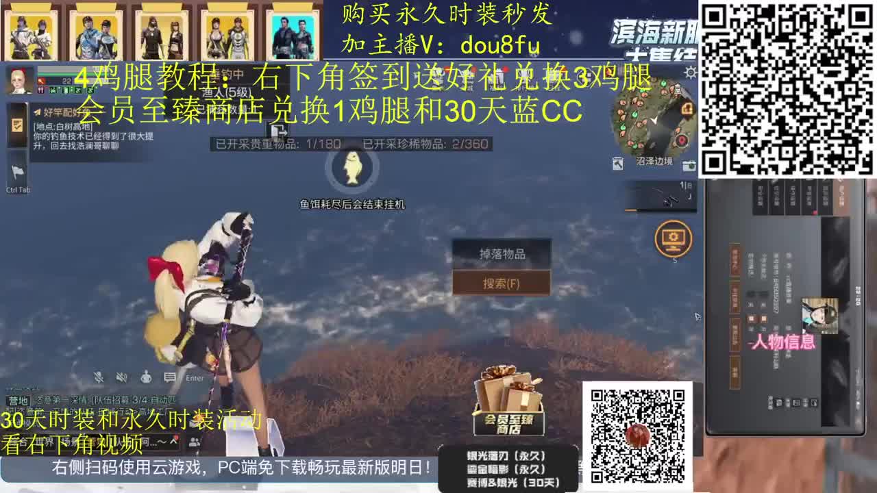 30元月卡换30天蓝C白C黑九局3选2 第2段