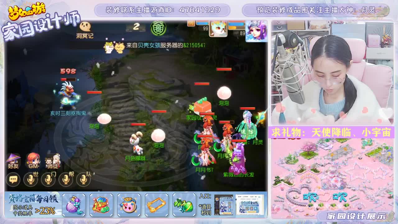 梦幻家园设计