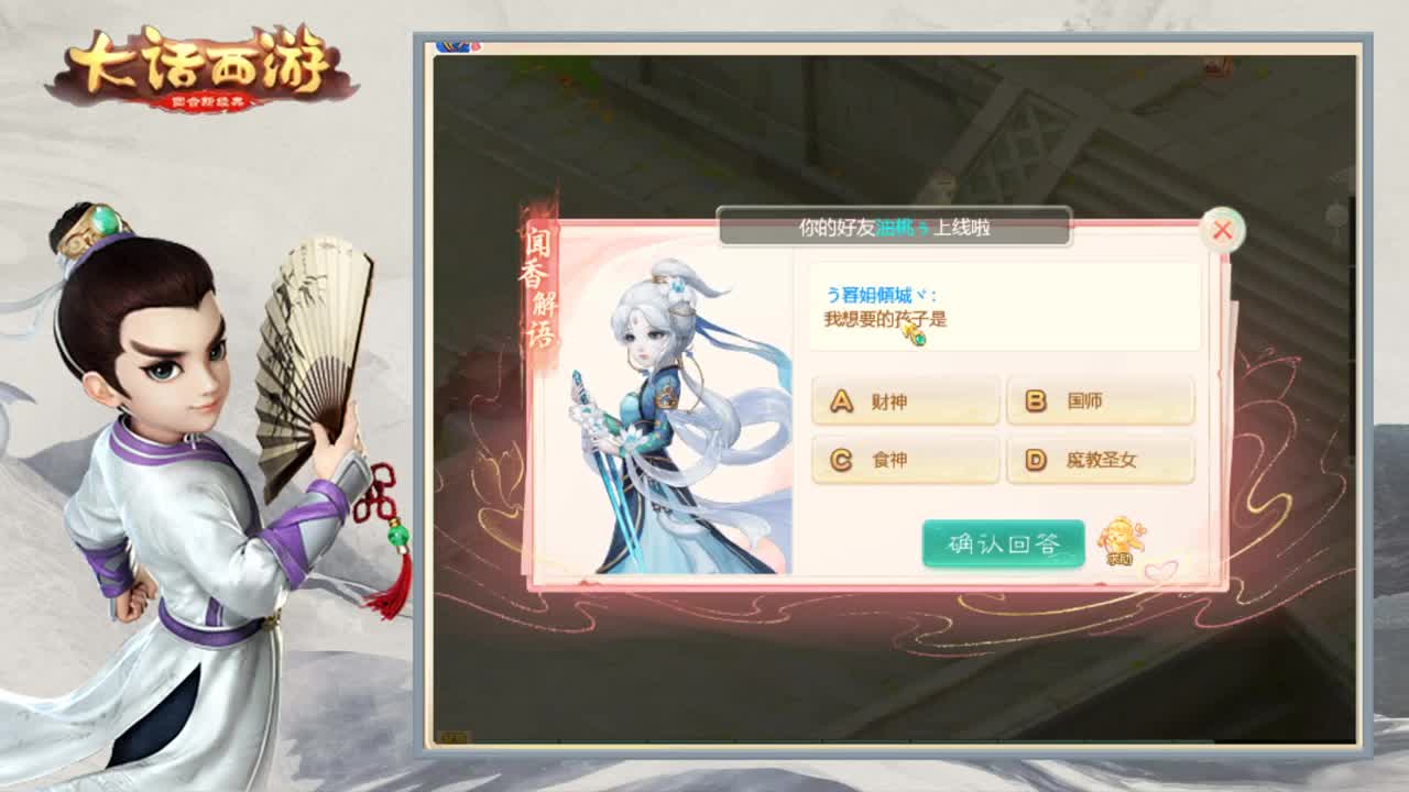 时间服的混子主播