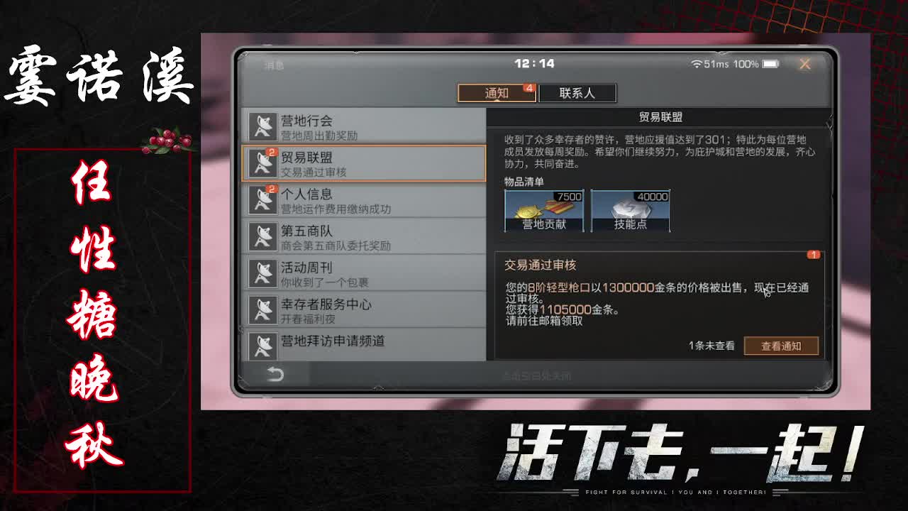 任性糖晚秋