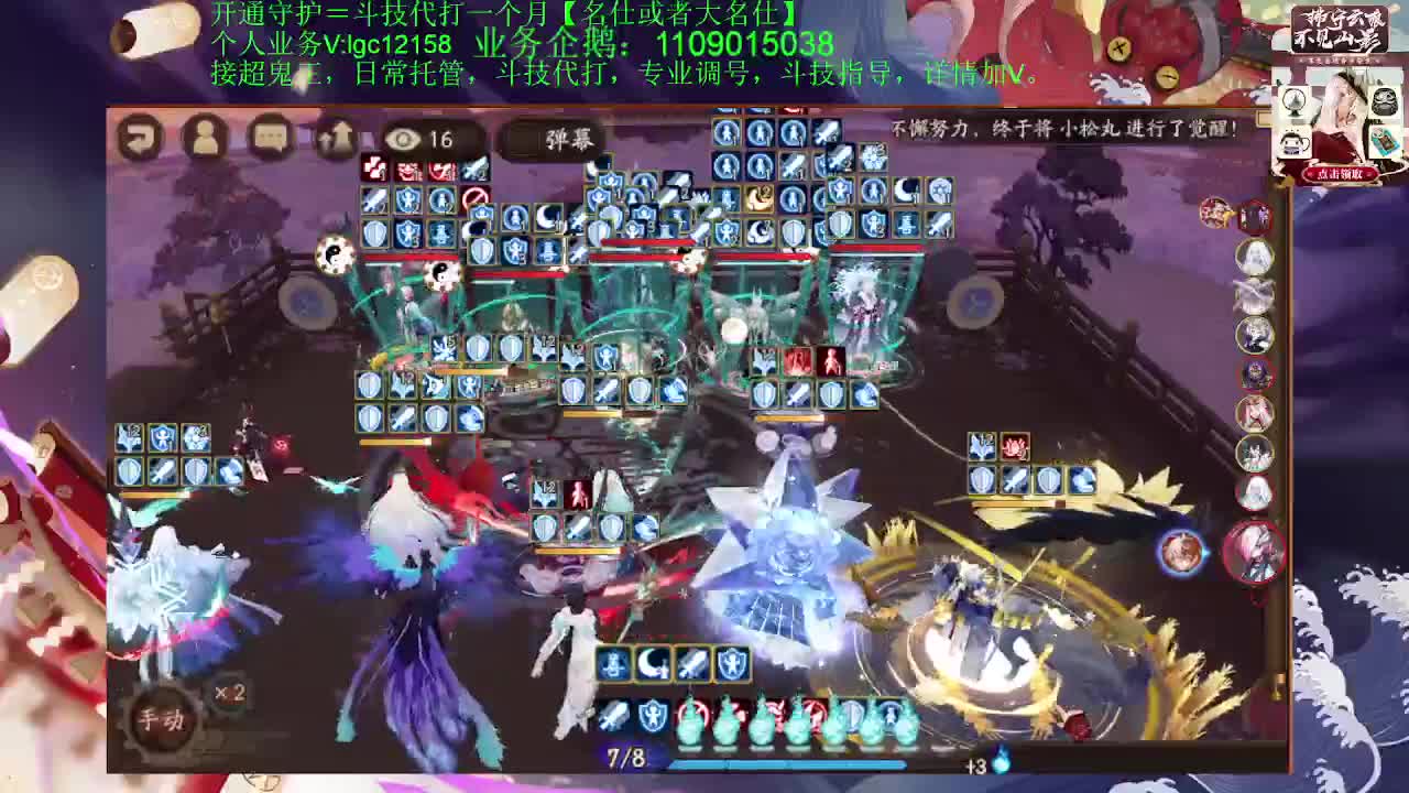 打打斗技，接斗技调号托管