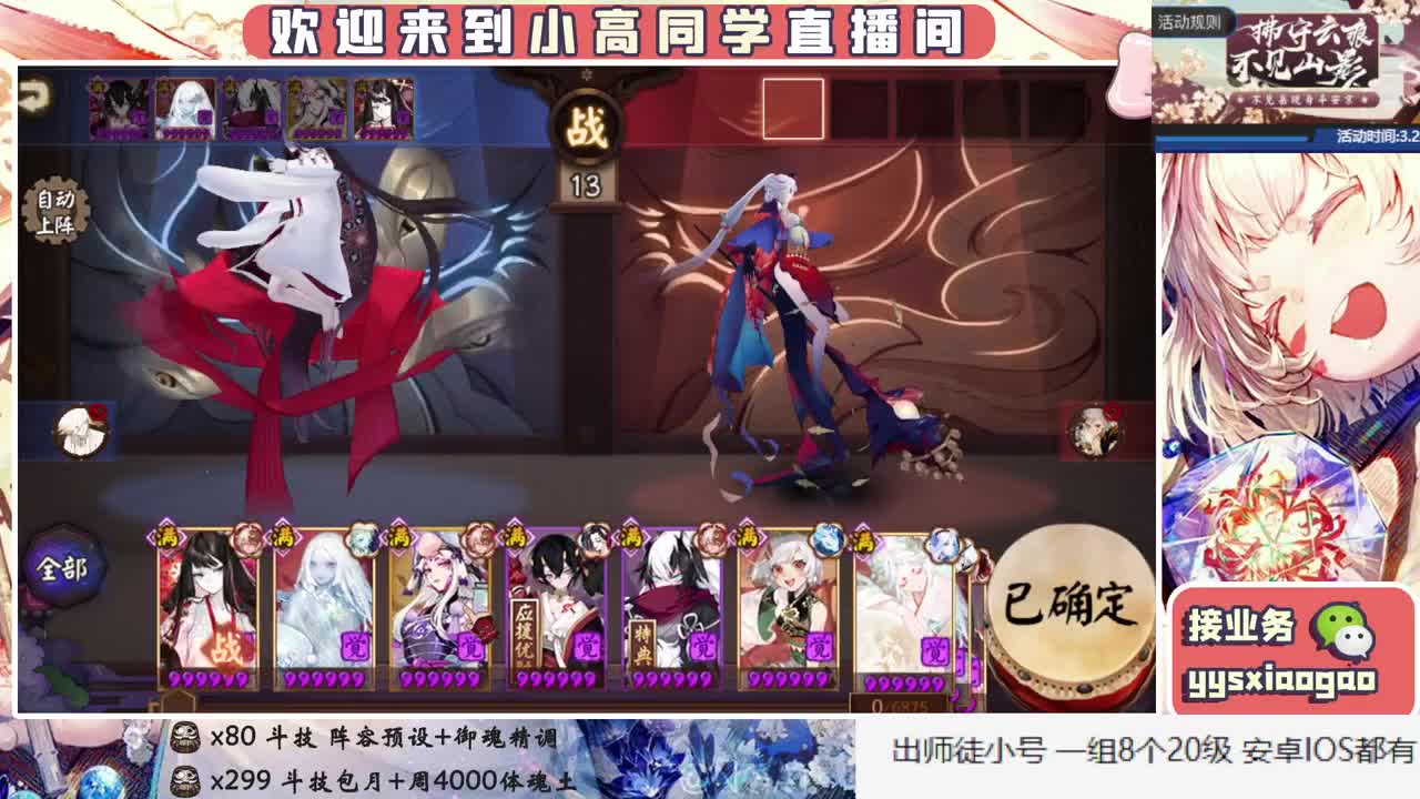 周一 蚌精滴滴 接斗技接业务 第2段