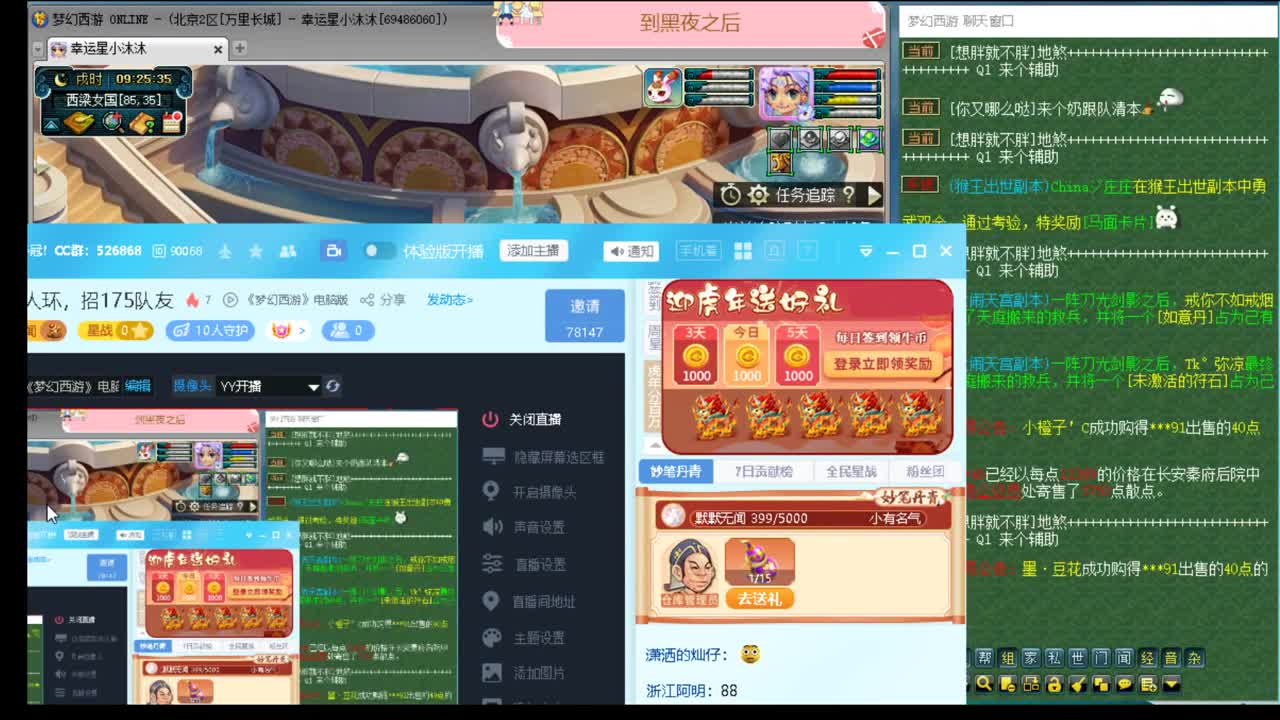 宇宙山河浪漫 ღ接跑人环，招175队友 第1段