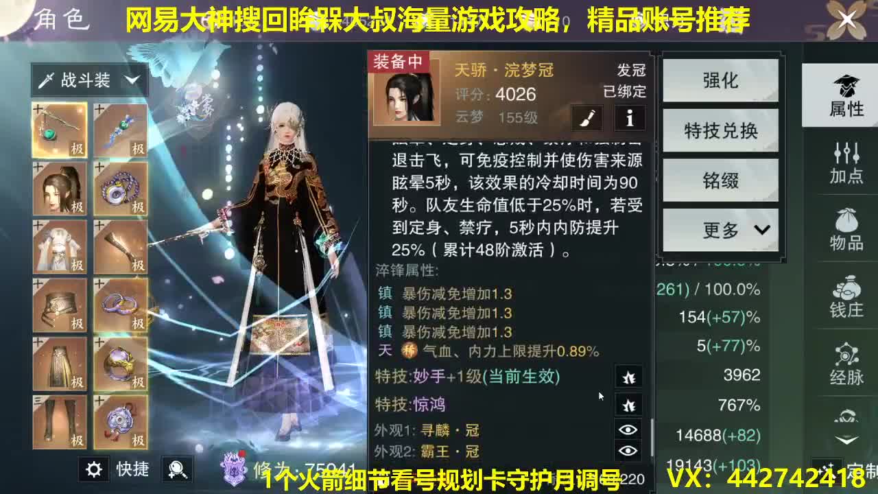 官方看号调号养号托管~代肝所有 第2段
