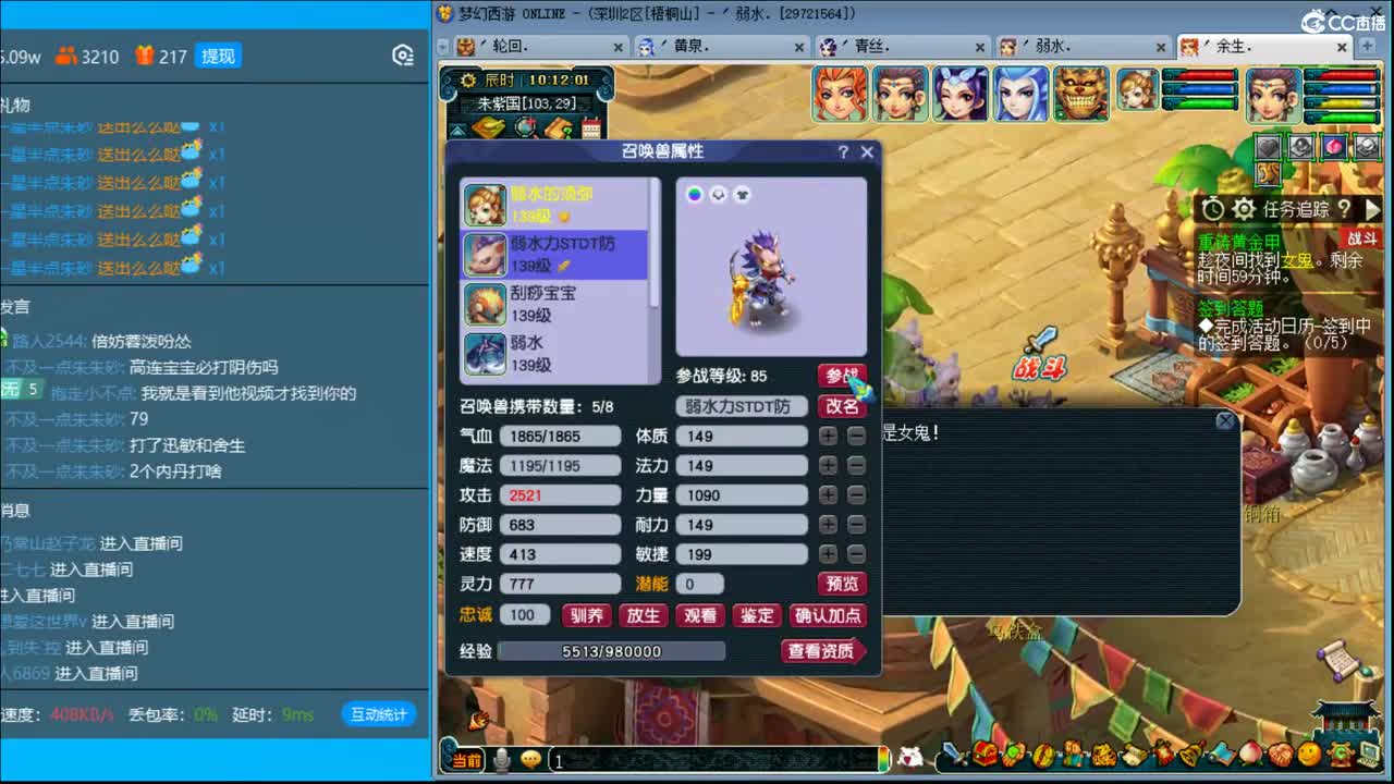 抓鬼大赛冠军！铃铛230环！ 第1段