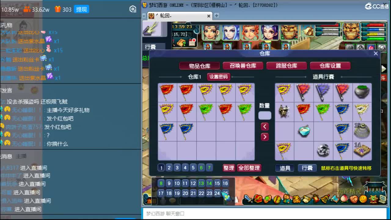 抓鬼大赛冠军！铃铛230环！ 第2段