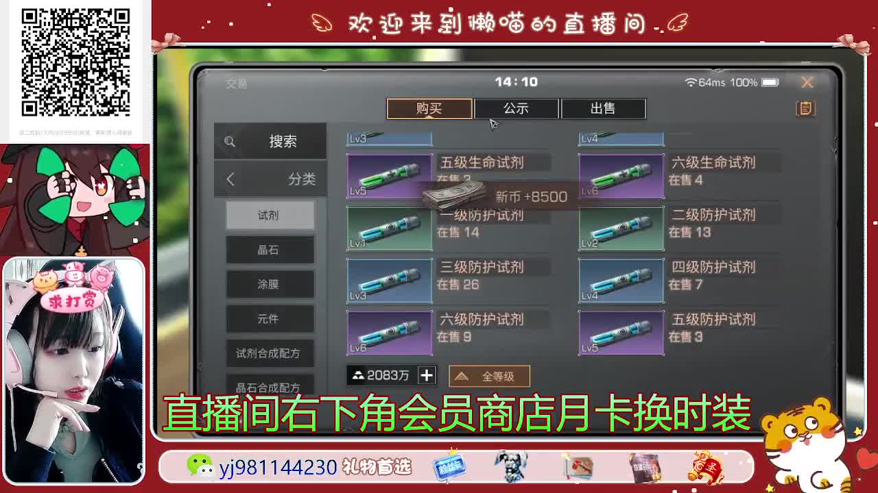 30秒换蓝c白c 第2段