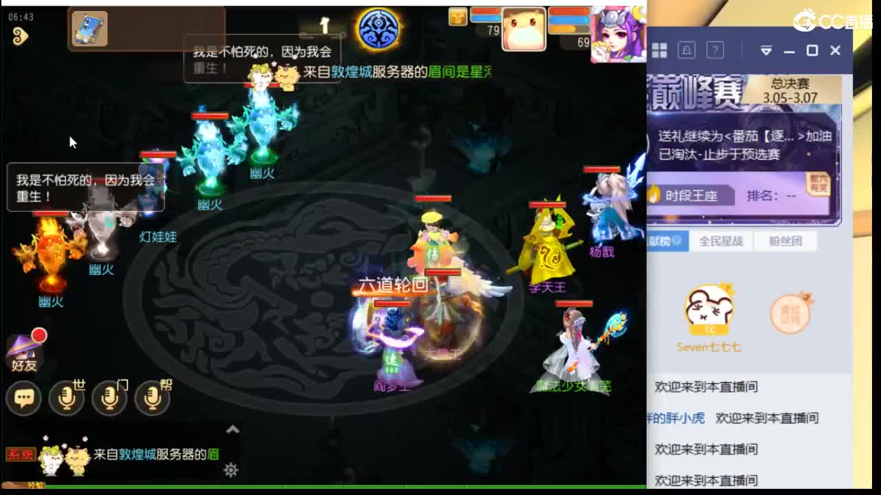 东海湾蜃境保第一名 第1段
