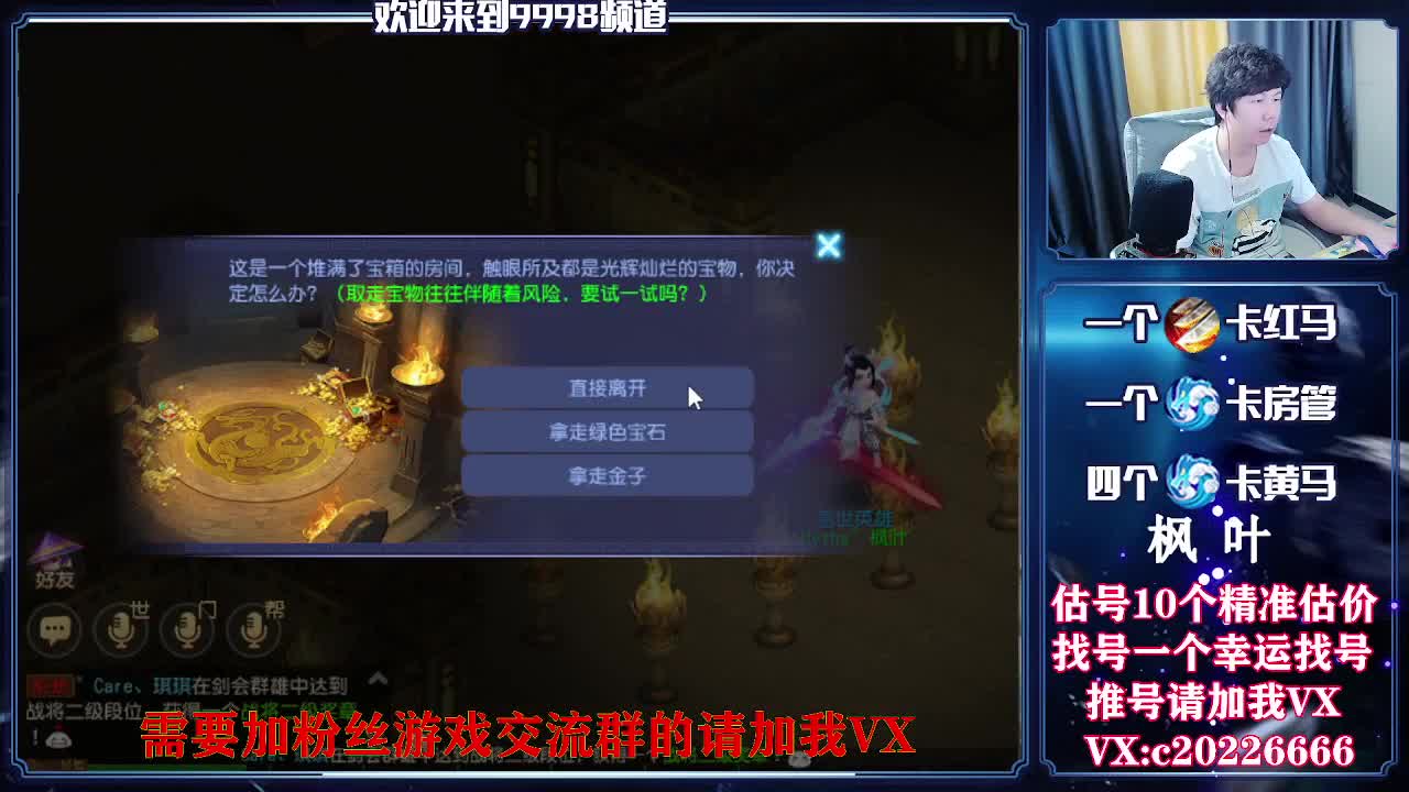 手游百科，估价找号接资源 第1段