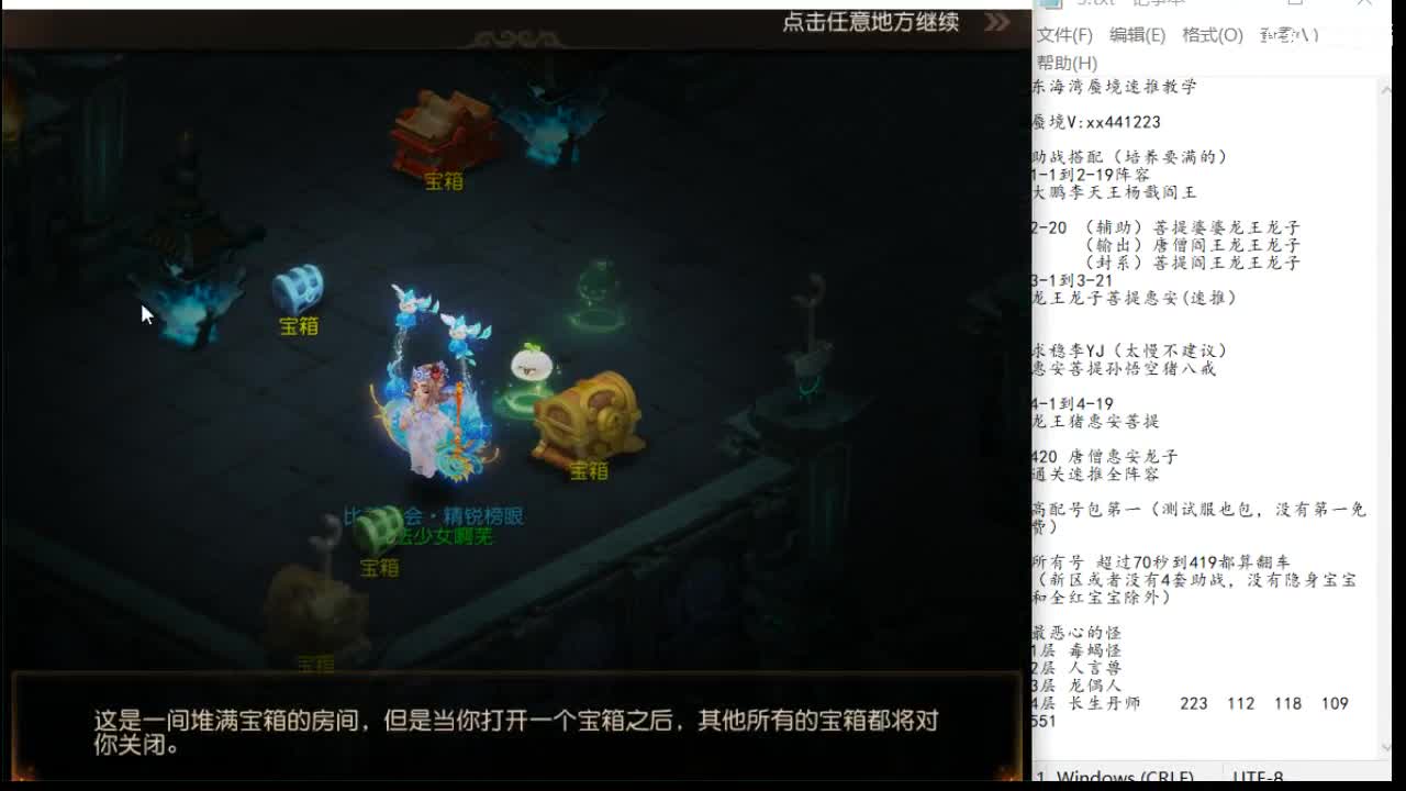 东海湾蜃境保第一名 第2段