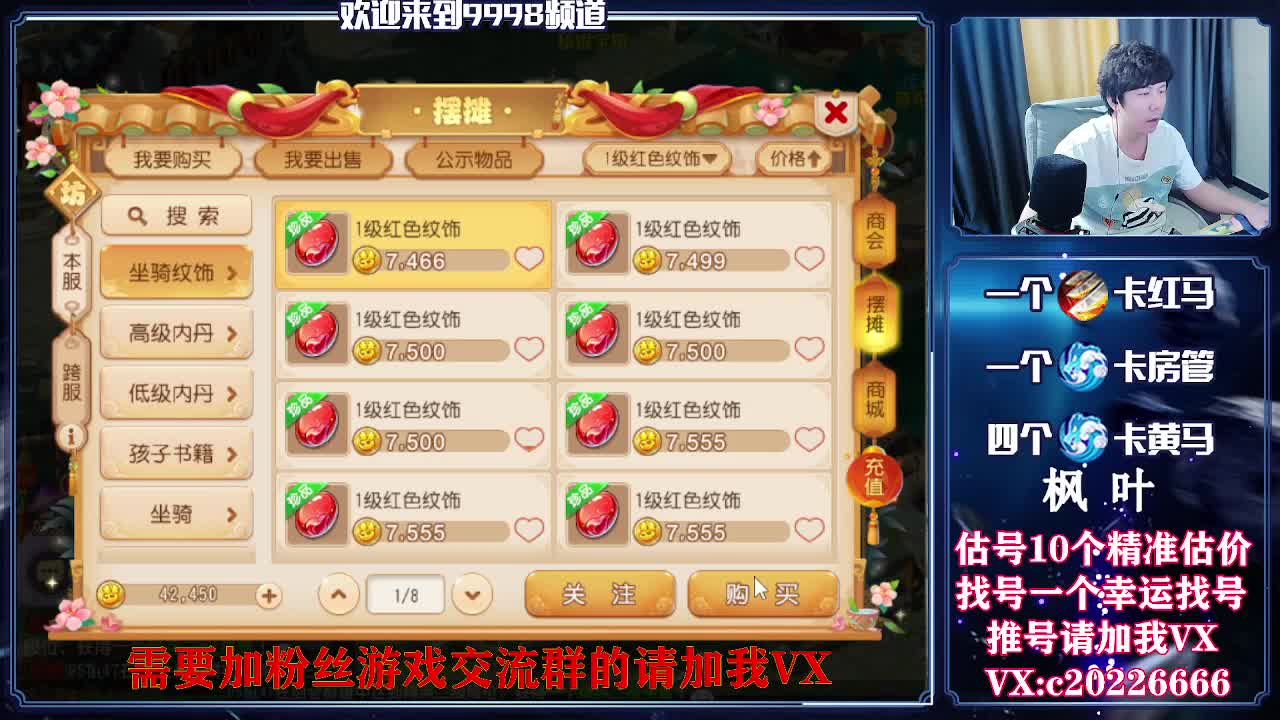 手游百科，估价找号接资源 第2段
