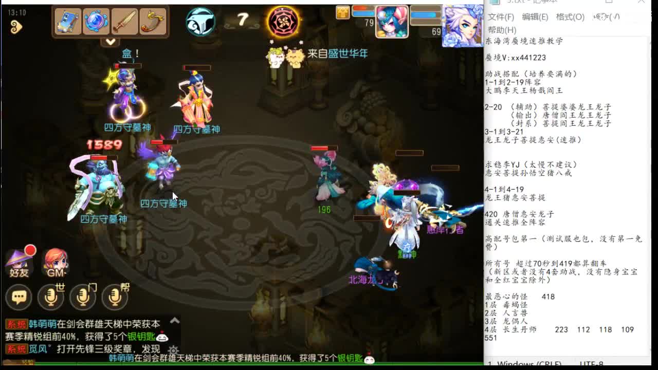 东海湾蜃境保第一名 第3段