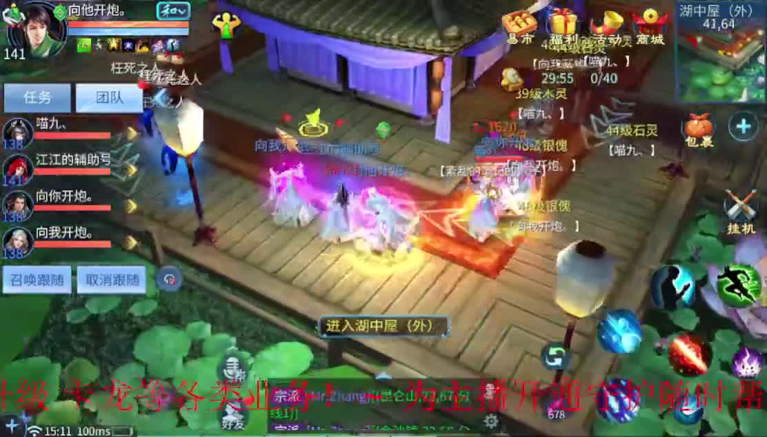 接托管 打造 升级~ 第2段