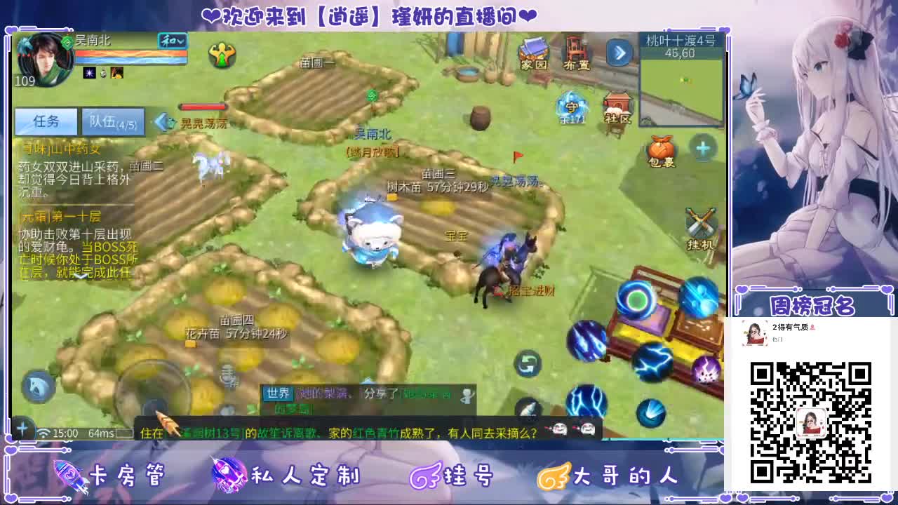 接日常，挖图，半托，全托 第3段