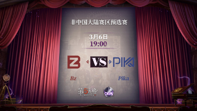 【深渊的呼唤Ⅴ】港澳台赛区预选赛Day1 GYS vs Pika 第一局