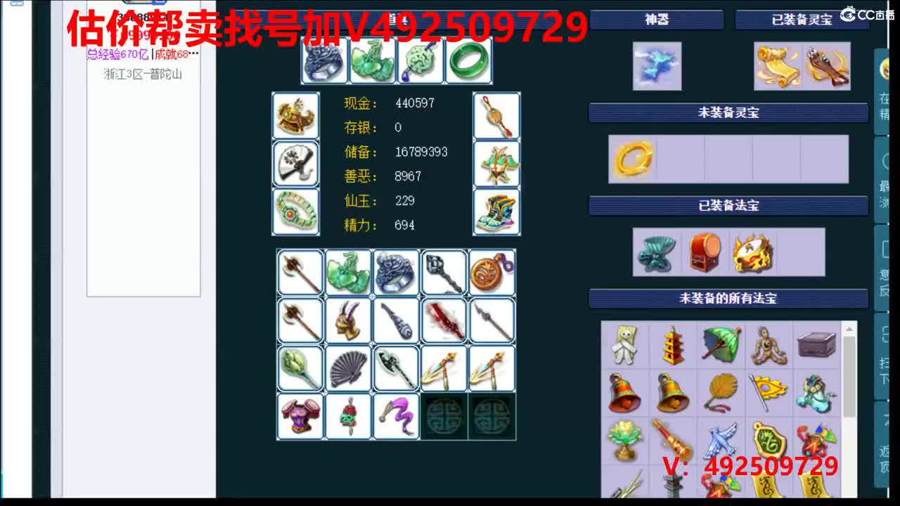 精准估价1-300W号效率推广