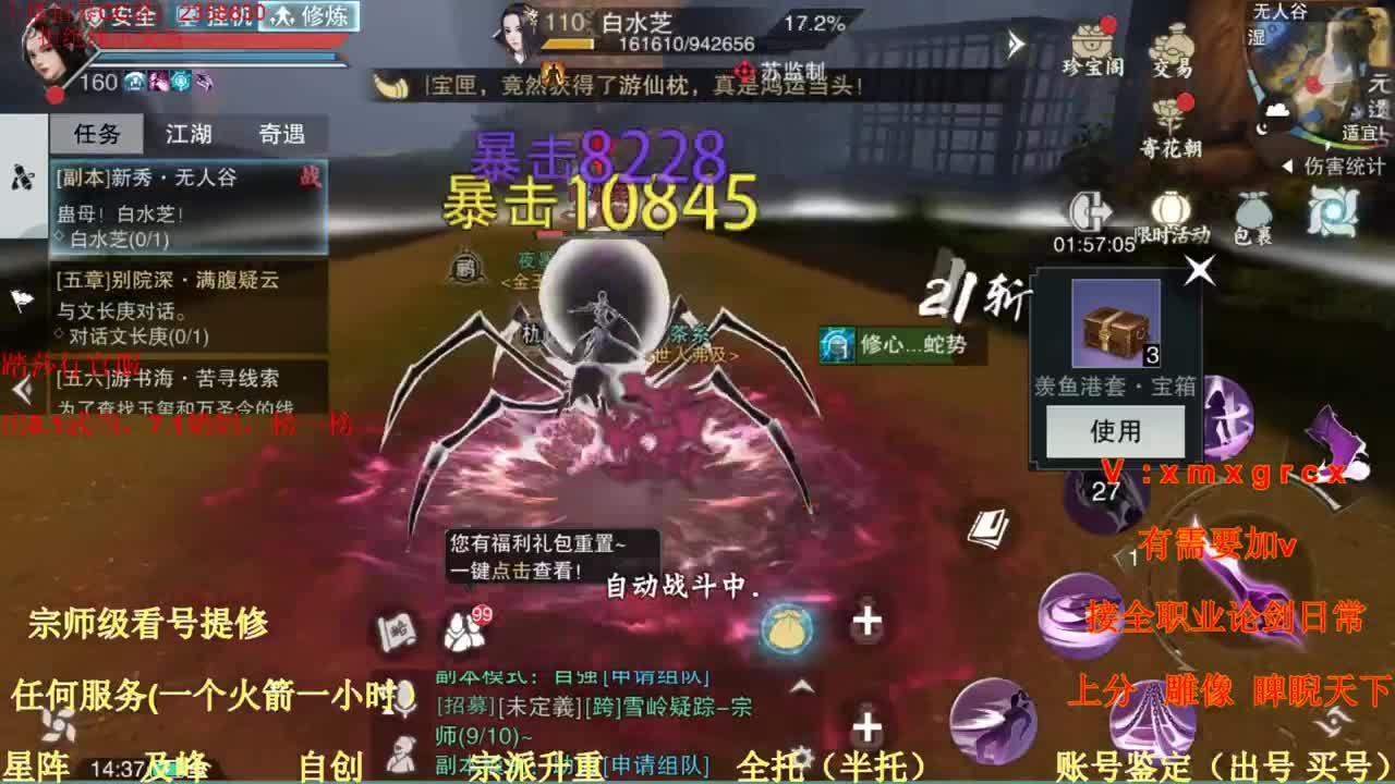 看号  提修  账号估价 第1段