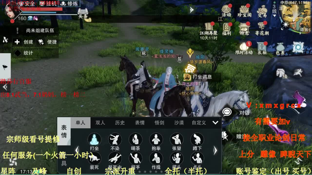 看号  提修  账号估价 第2段