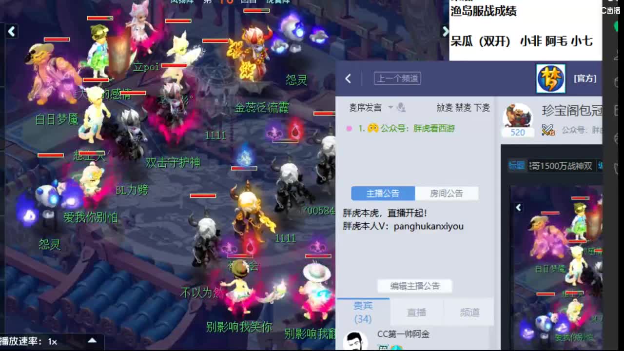 珍宝阁包冠阵容出战，猴哥1500万战神双
