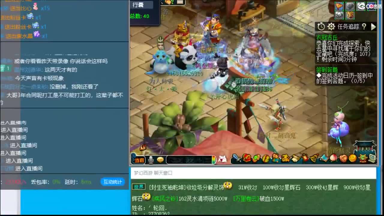 抓鬼大赛冠军！铃铛230环！ 第1段