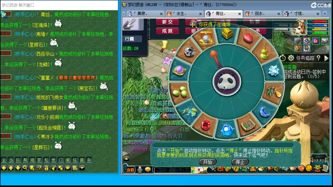 抓鬼大赛冠军！铃铛230环！ 第2段