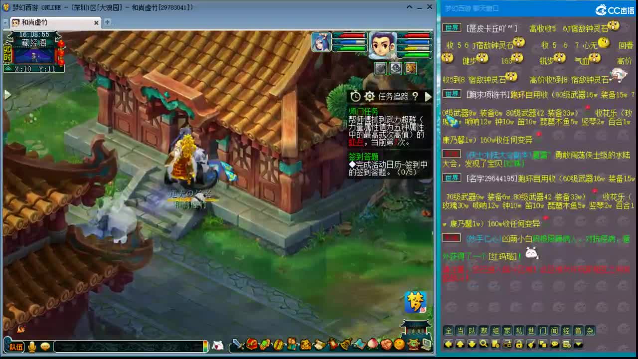 09找队友 第2段