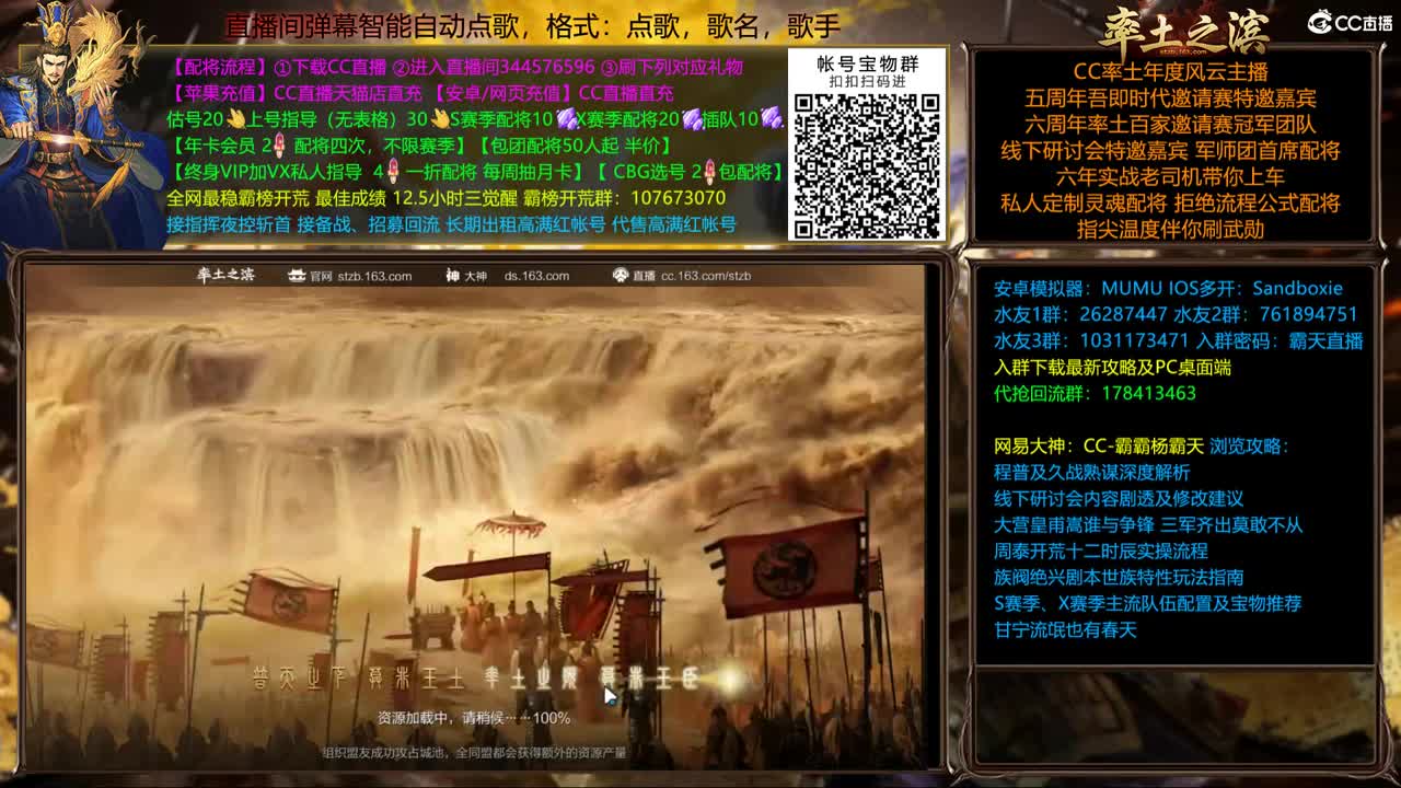 X1678青州开局 X1665青州乱战 第2段