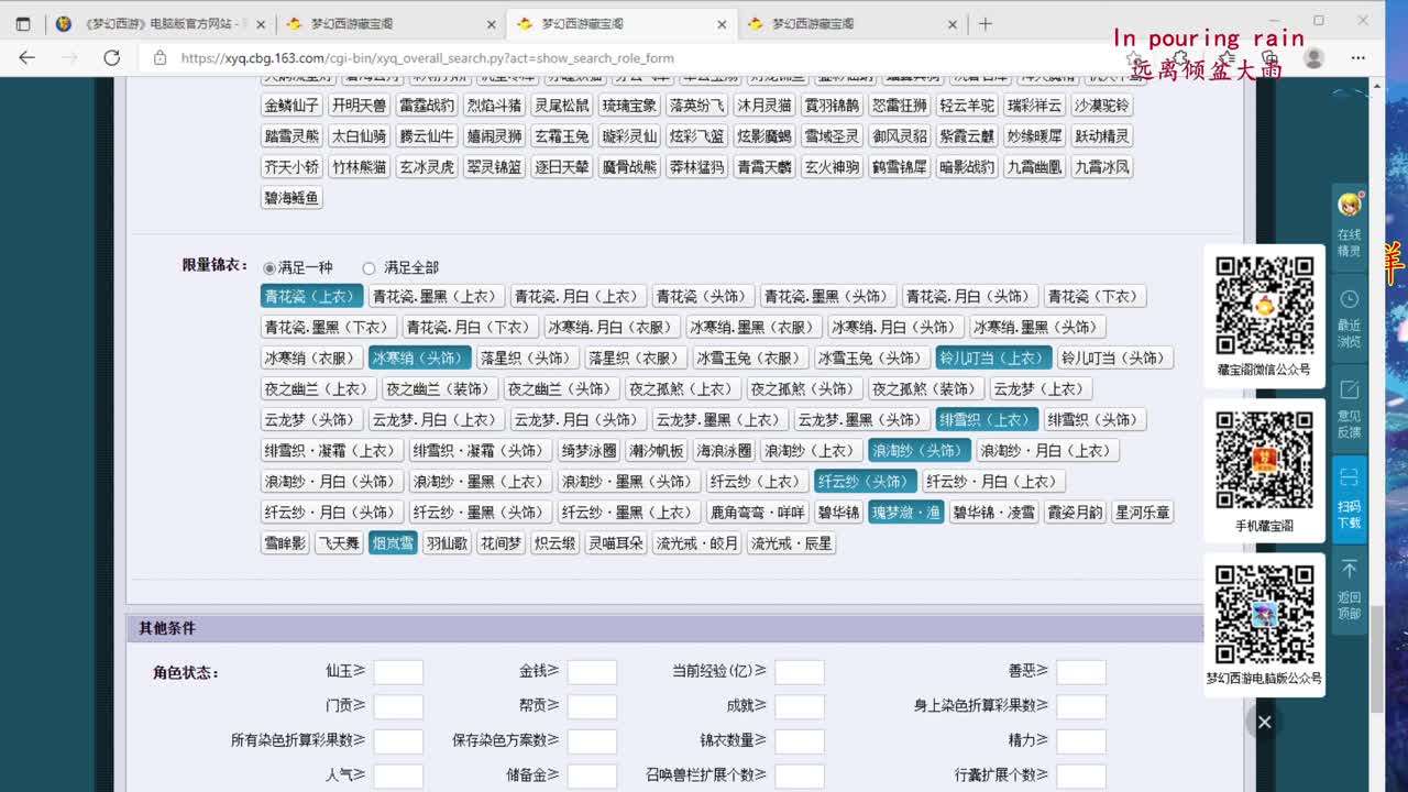 75效率，接估价熔炼 第2段