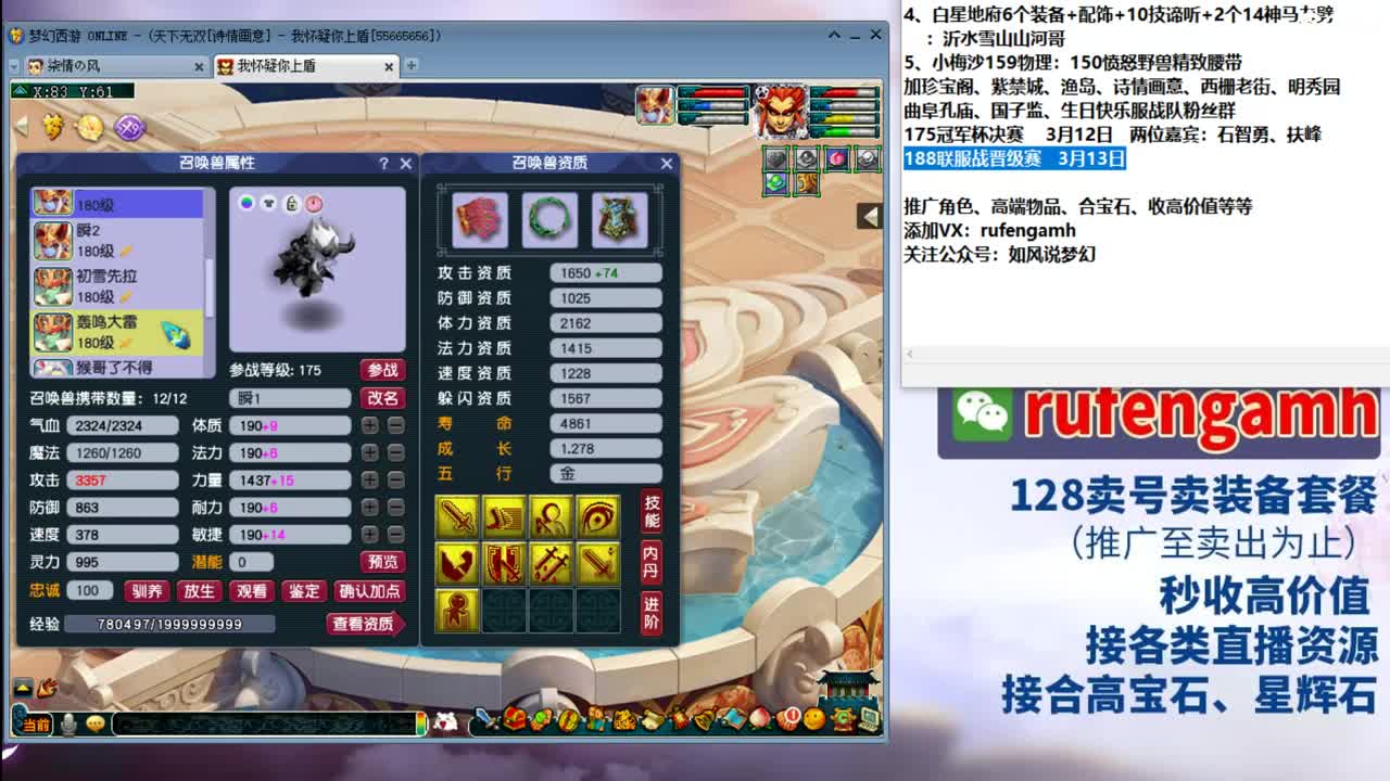 188联服战报名图