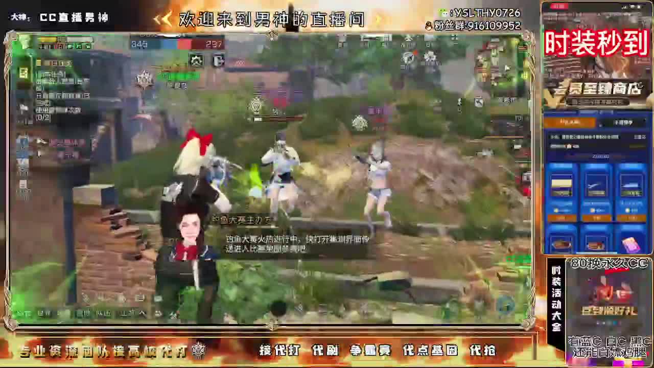 30月卡兑换CC时装秒到 第2段