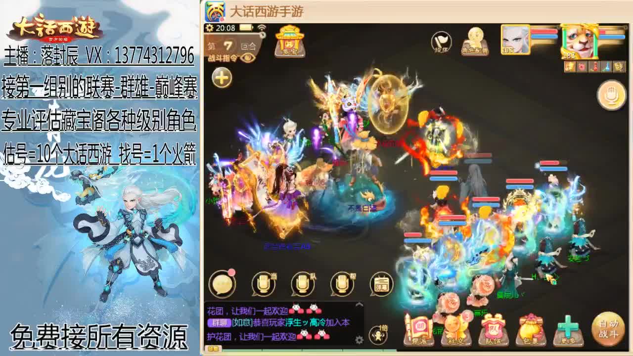 所向披靡-长安