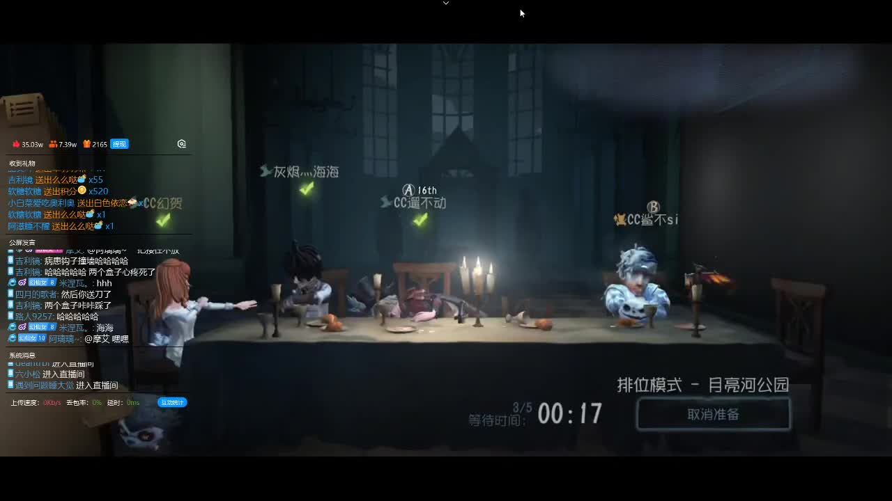 排位好家伙