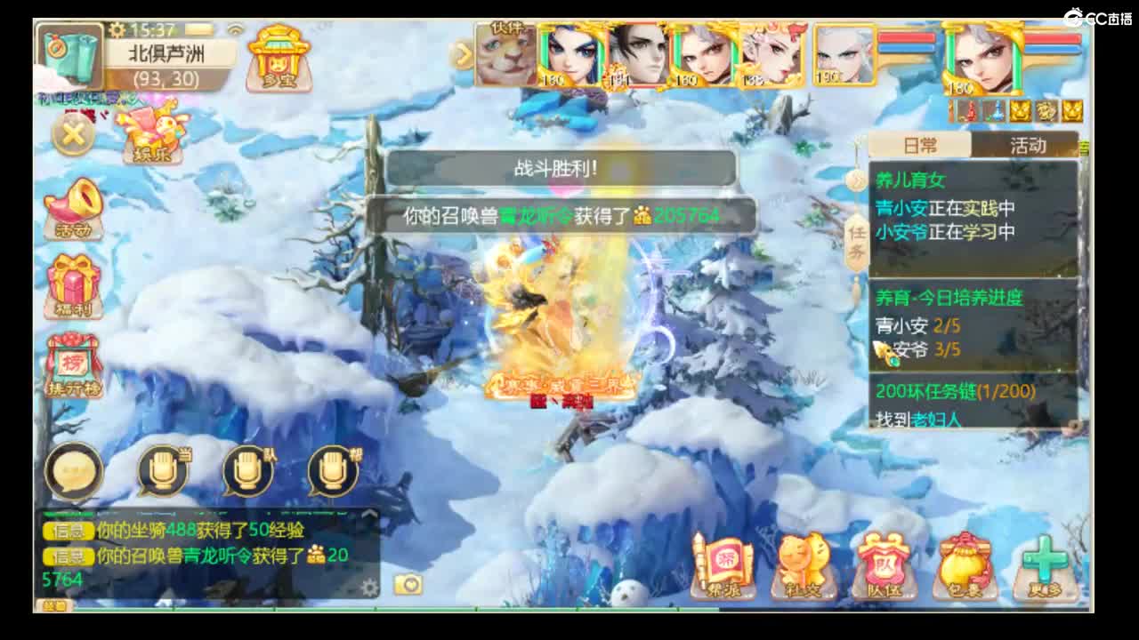 登峰造极 第1段