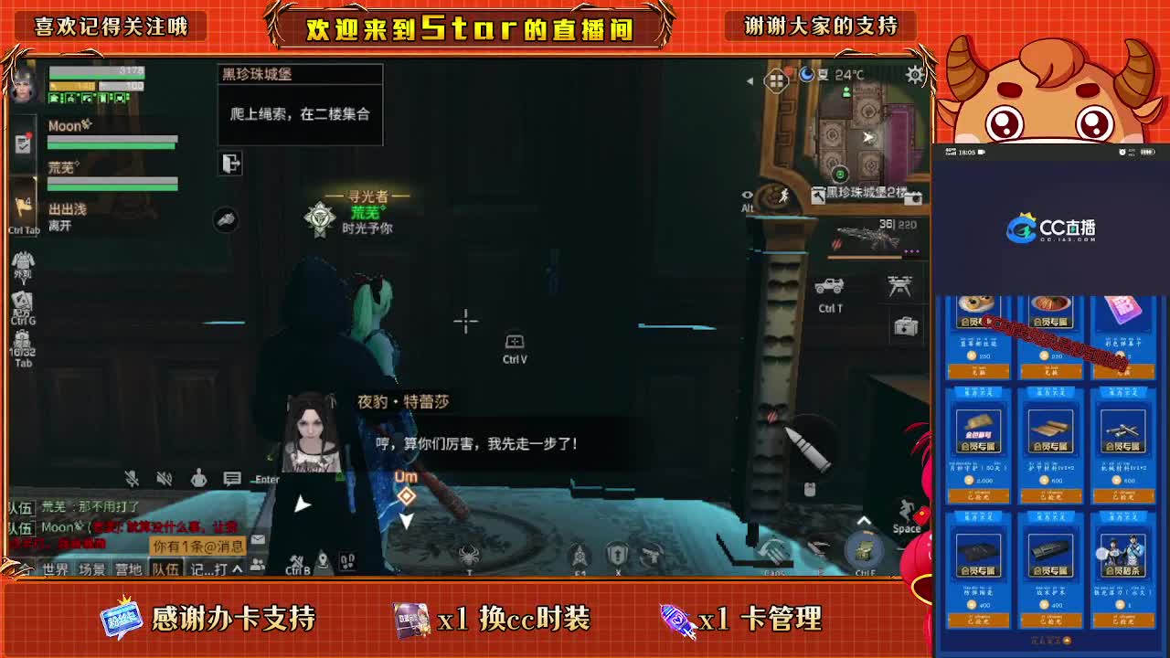 30换两套CC秒到