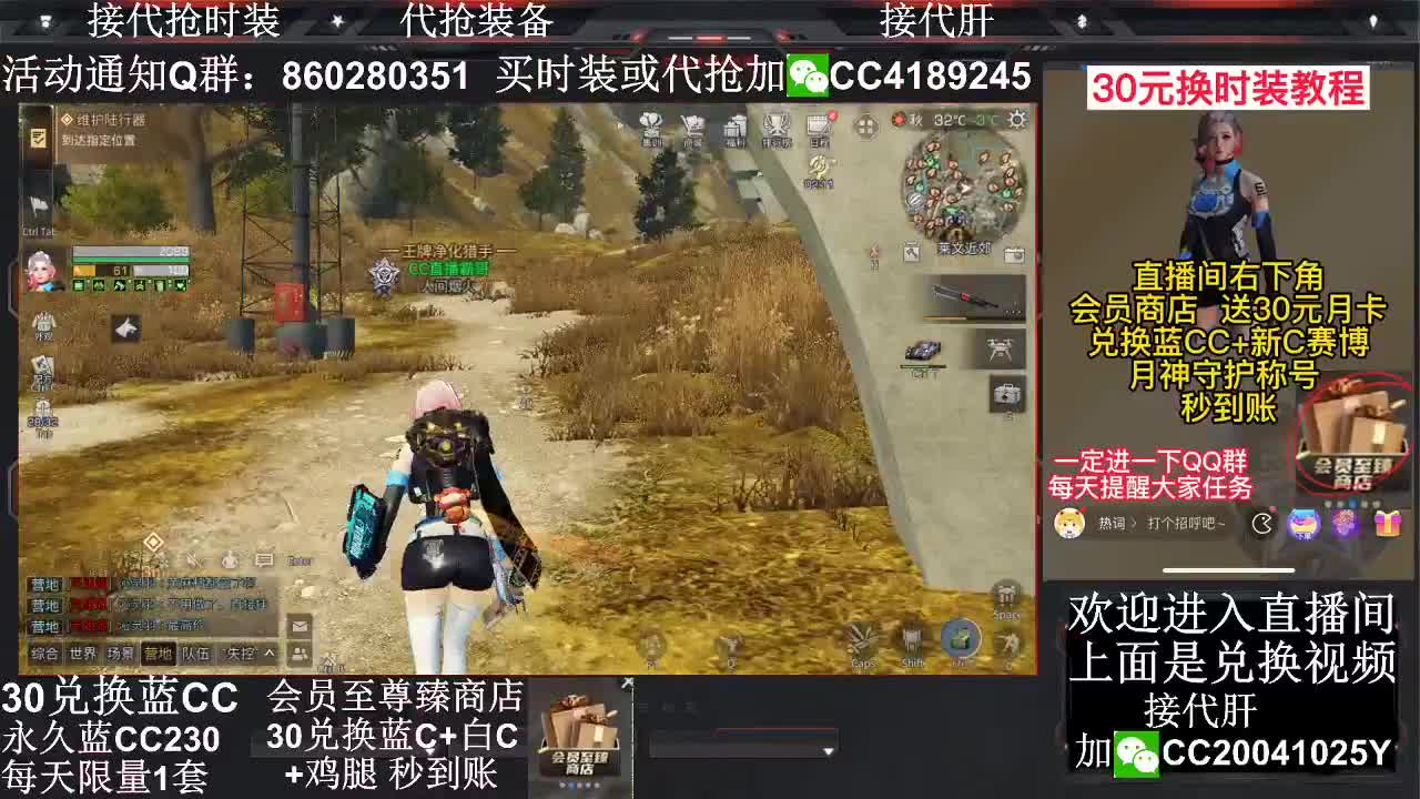 30兑换蓝CC+白CC秒到账 第1段