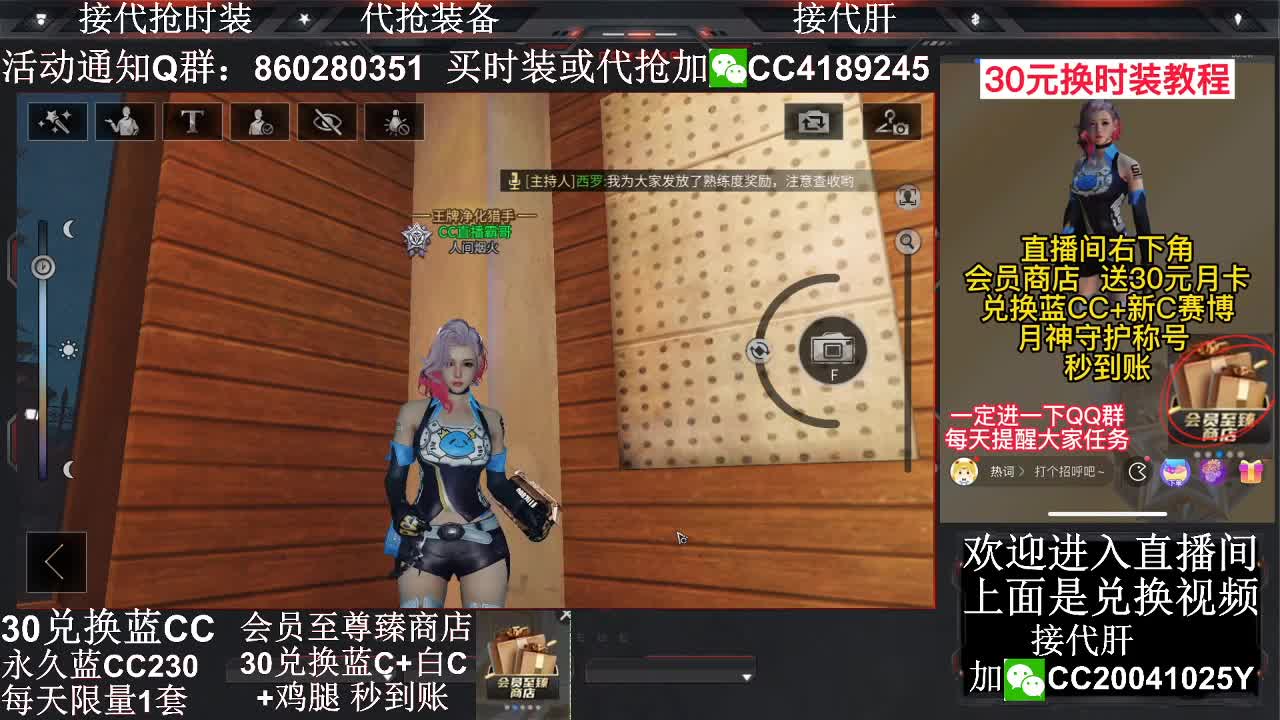 30兑换蓝CC+白CC秒到账 第2段